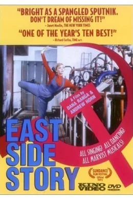 Affiche du film East side story