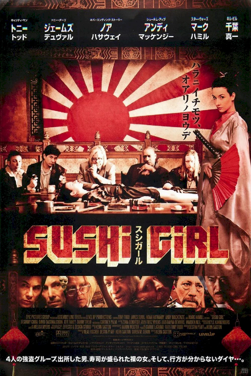 Photo 1 du film : Sushi sushi