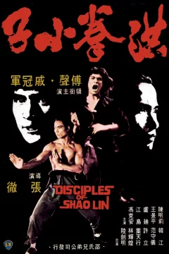 Affiche du film = Les disciples de shaolin