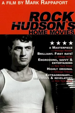 Affiche du film Rock hudson
