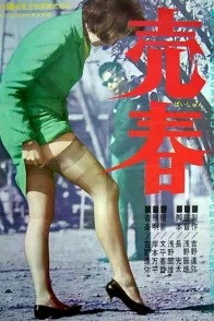 Affiche du film : Prostitution