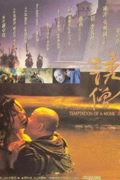 Affiche du film = Temptation of a monk