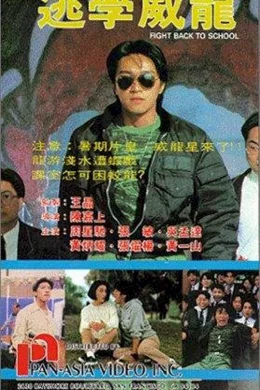 Affiche du film Tao