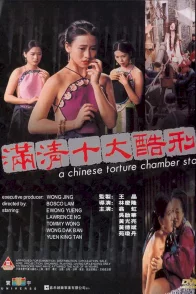 Affiche du film : La torture