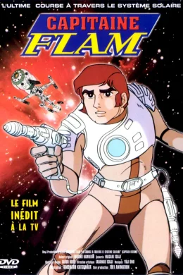 Affiche du film Capitaine Flam