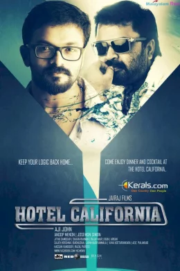 Affiche du film California hotel