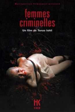 Affiche du film Femmes criminelles