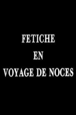Affiche du film Voyage de noces