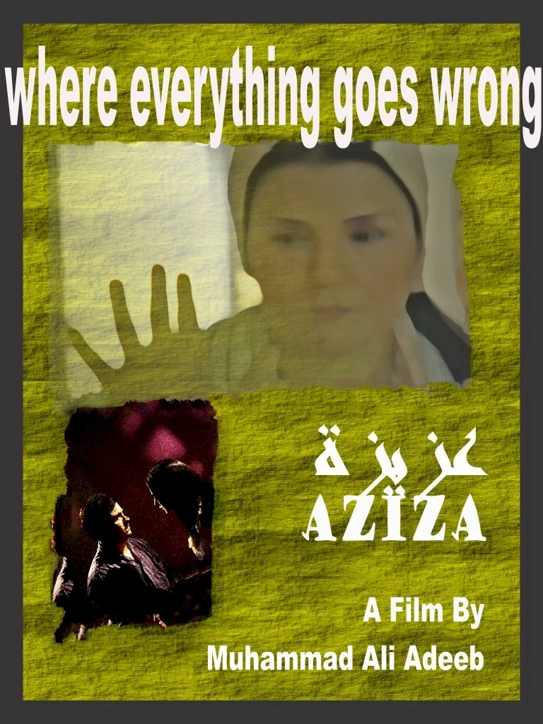 Photo 1 du film : Aziza