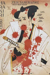 Affiche du film : Hara-kiri