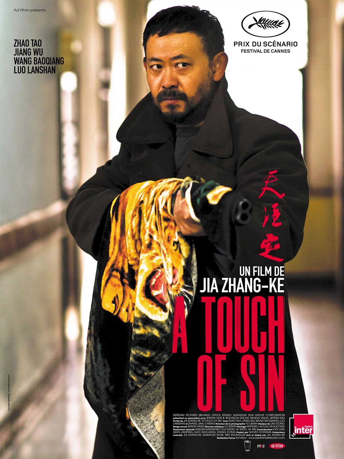 Photo 1 du film : A Touch of Sin