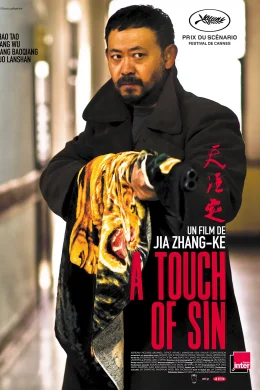 Affiche du film A Touch of Sin