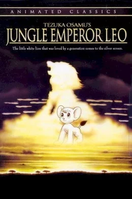 Affiche du film Le roi de la jungle