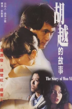 Affiche du film = The Story of Woo Viet