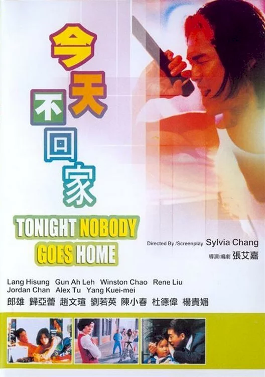 Photo 1 du film : Tonight nobody goes home
