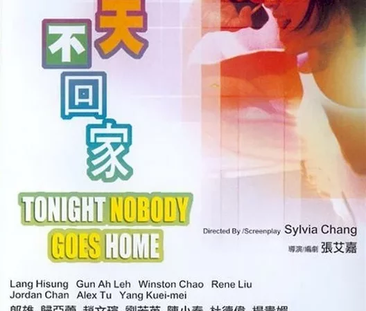 Photo du film : Tonight nobody goes home