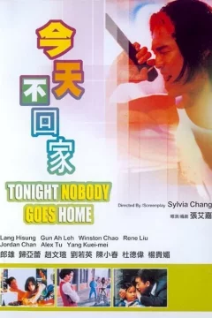 Affiche du film = Tonight nobody goes home