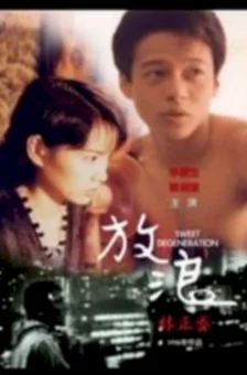 Photo dernier film  Chen Shih-huang