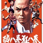 Photo du film : Shaolin contre mantis