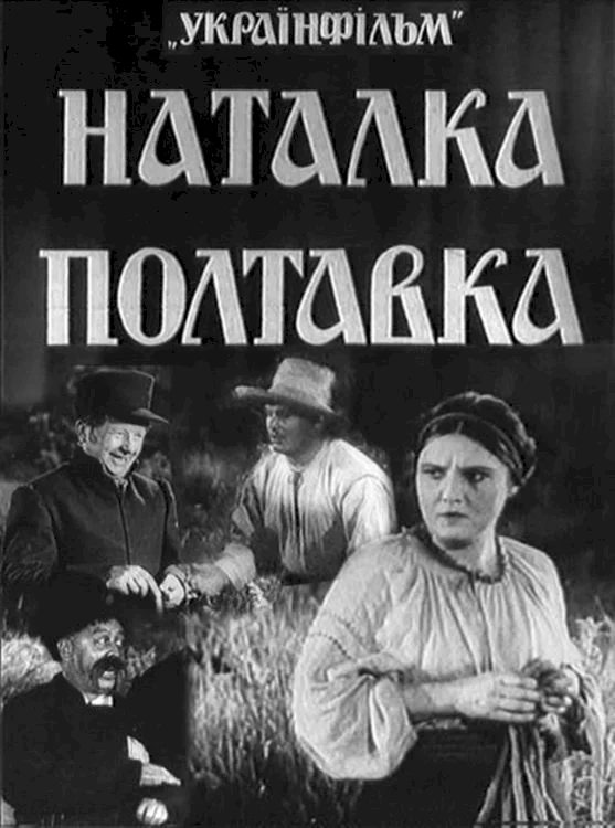 Photo 1 du film : Natalka Poltavka