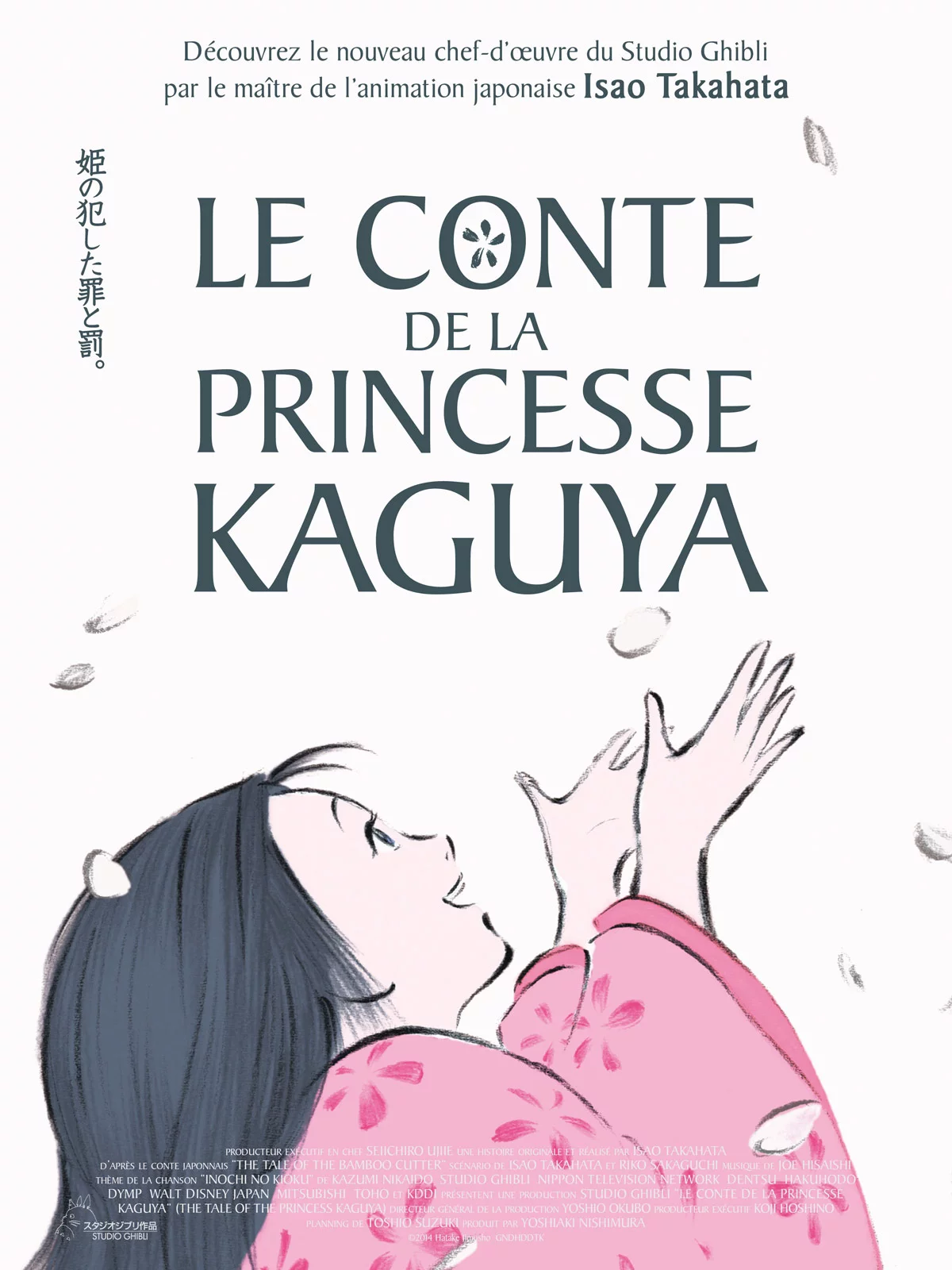 Photo 1 du film : Le Conte de la Princesse Kaguya
