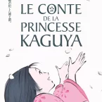 Photo du film : Le Conte de la Princesse Kaguya