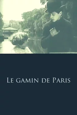 Affiche du film Le gamin de paris