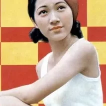 Sumiko Mizukubo